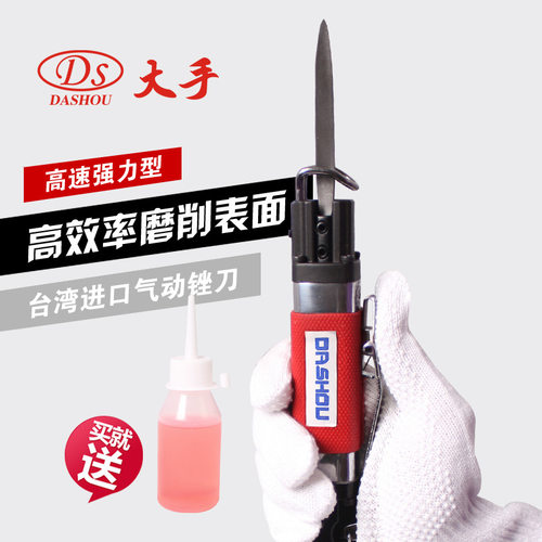 大手DS气动锉 往复式锯锉 五金模E具打磨挫刀 AF-5气动工具 - 封面
