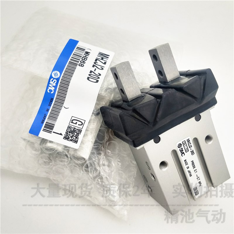 SMC型手指气缸MHZJk2-10D/16D/20D/25D/C/S/D1-X64/D2-X65带防尘