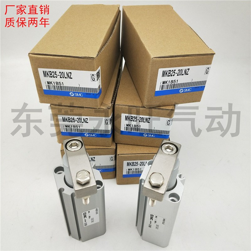 回转夹紧气缸MKB20/MKB25-10LZ/20LZ/30LZ/RZ/LNZ/.RNZ现货