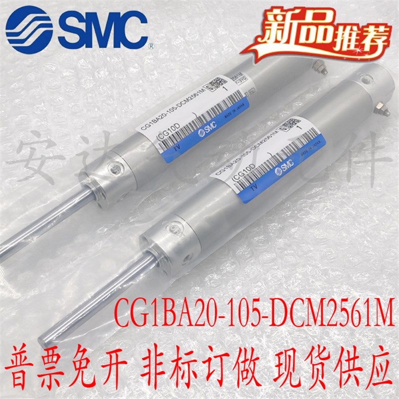 SMC机械手气缸 CG1BN25-650 CG1BN20-120 MAD2R0-70 大量现货供应