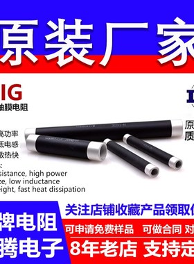 RI黑色空心高e频厚膜釉膜负载无感电阻50W100W200W300W500W20R50