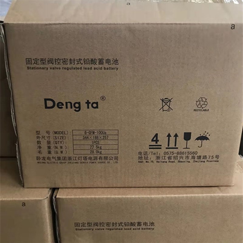 dengta灯塔牌蓄l电池6-GFM-150 12V150AH 阀控密封式铅酸电瓶