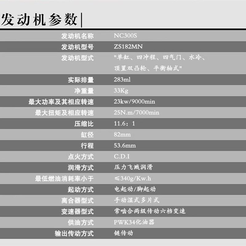 2024款越野摩托车整车克维思K16NC300S完整版FCR双W凸轮场地高架