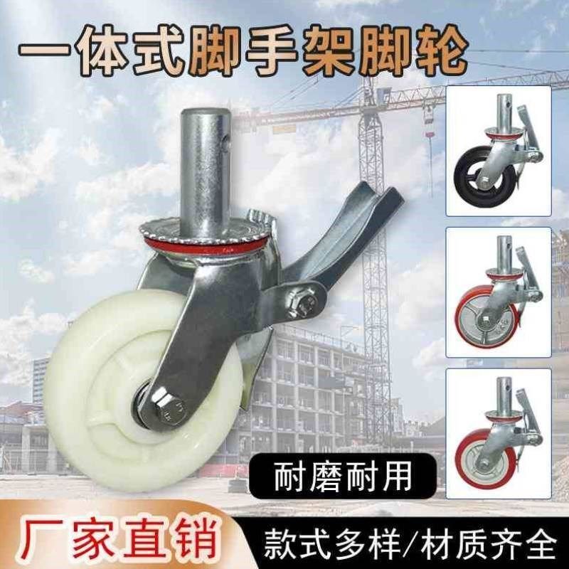 一体式脚手架脚轮6寸8q寸万向轮活动带刹车静音耐磨PU/PP/橡胶轮