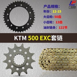 15年 大J小飞链轮 适用 齿轮 500EXC 链盘牙盘 套链 KTM摩托车
