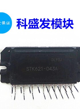 STK621-043A STK621-043B SyTK621-043C STK621-043D现货 超低价
