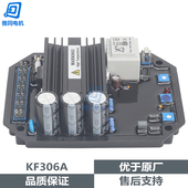 KF306A泰豪科技康富三q波无刷发电机电压调节器 KF308A AVR稳压板
