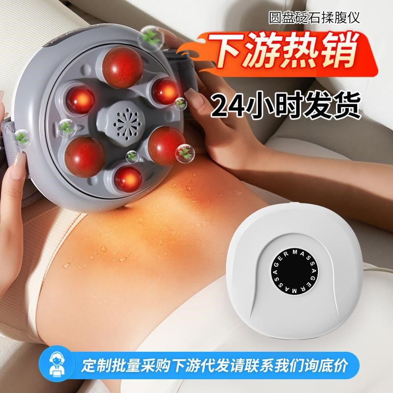 腹部按摩器艾灸加热揉腹按摩仪肚子按摩的神器全自W动砭石揉腹仪