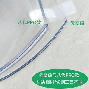 椭圆形桌布防水防油免洗无味软塑料玻璃透明可伸缩餐桌垫定制