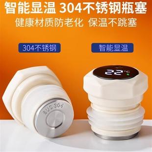 热水瓶塞显温暖壶塞家用开水瓶塞子暖瓶茶水壶盖塑料硅胶不锈钢塞