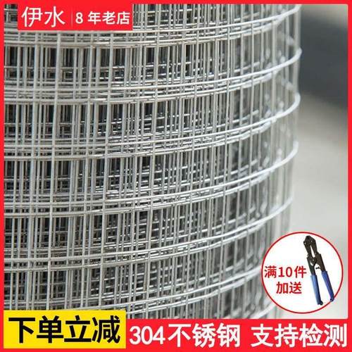 304不锈钢网筛网方格网片电焊铁丝网钢I丝网阳台窗户W防护围栏防