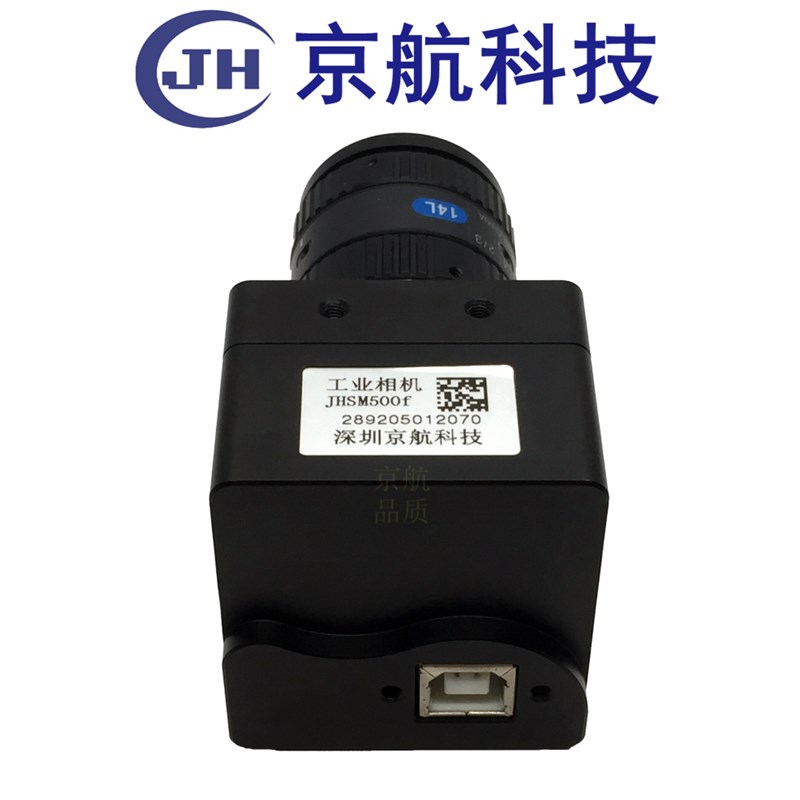 USB2.0 500万高清彩色工业相机/带缓存/SDK二次开发/支Y持WIN10