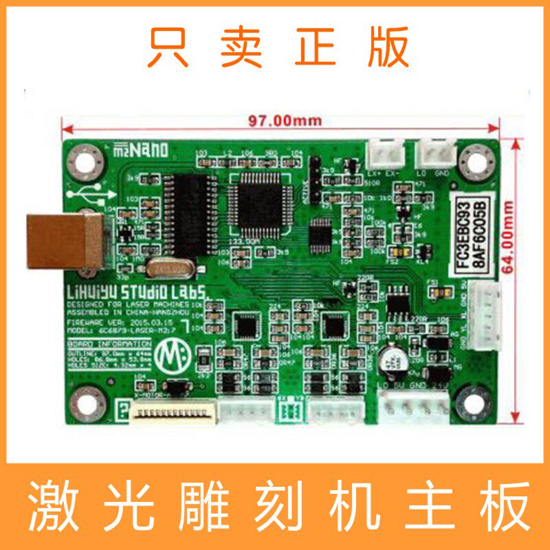 激光刻章机主板神州易刻J激光雕刻机配件软件