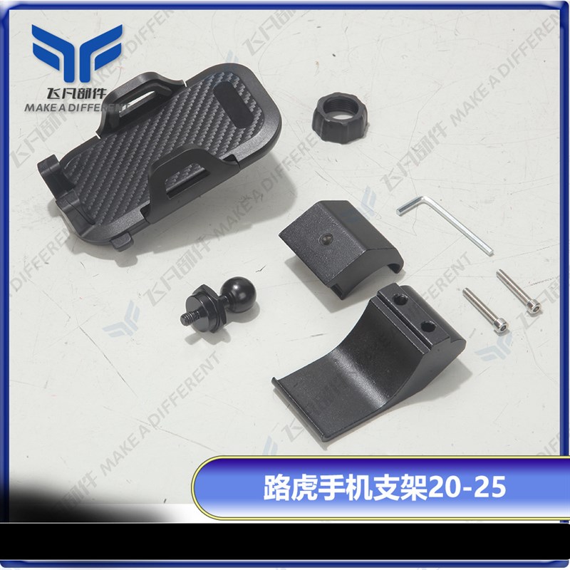 适用20-25款路虎新卫士车载手机支架越野导航平台Q90 110改装配件