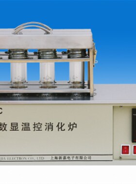 KDN-08C/KDnN-08数显温控消化炉/8孔/室温~550