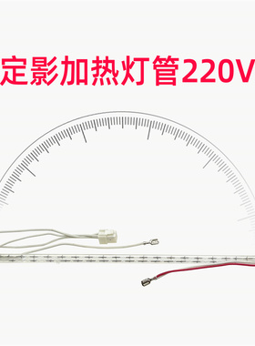 适用柯美C454 454e C458 458e定影灯管加热灯110v. 220v