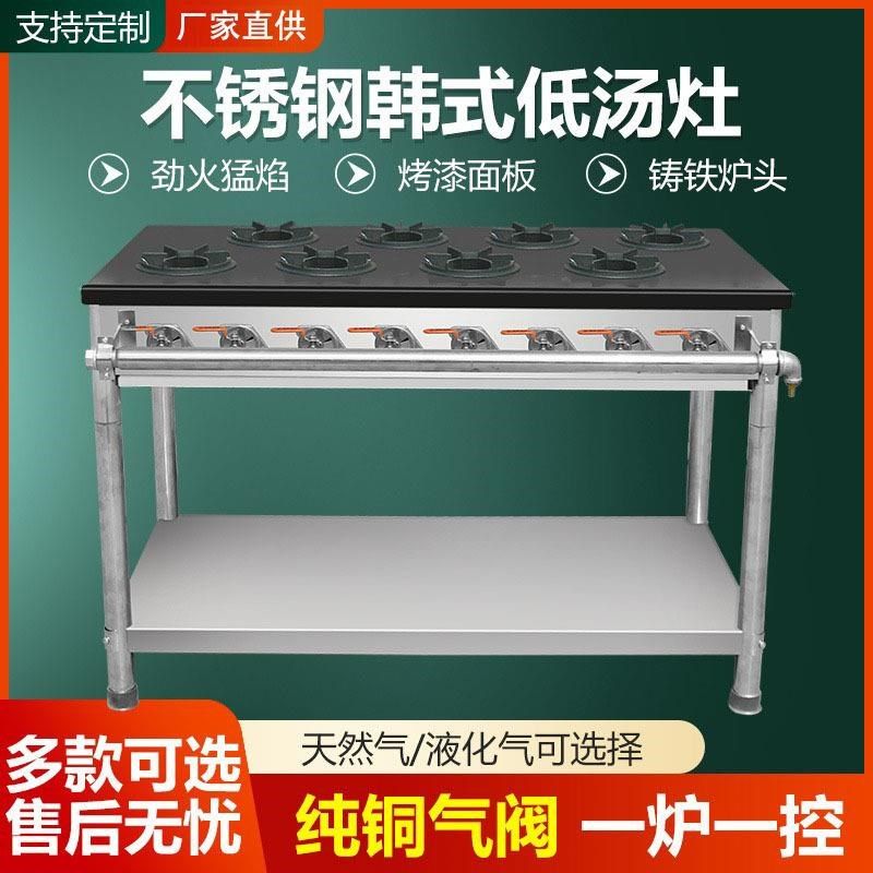 韩式煲仔炉砂锅灶商用四六八v多头眼煤气天然气黄焖鸡米饭专用猛