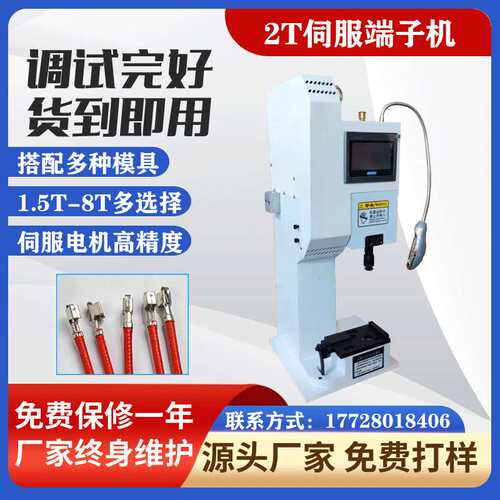 新能源伺服e端子机 大平方六边形免换模具端子压接机 打端子压线