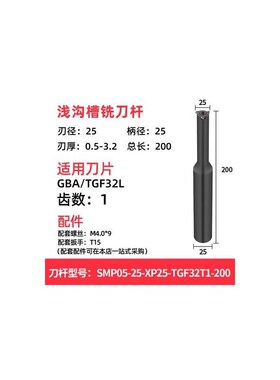 新款数控浅沟槽铣刀杆SMP05内孔卡簧槽铣刀杆CNC内孔内Z环T型包邮