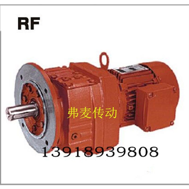 DLRF01减速机器DLRF02齿轮箱马达03 04 05替代宁波X东力减速机电