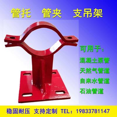 混凝土泵管支架125固定管夹管托管道支撑可调节滑动150支座支吊架