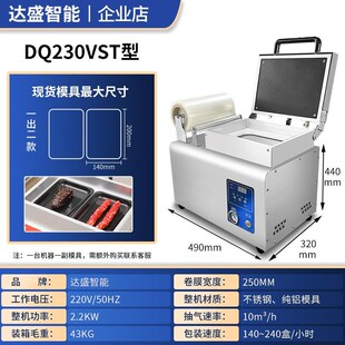 食品真空贴体包装机牛排冷鲜肉冻B肉海鲜水产品超市用真空手压自