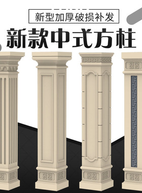罗马柱模具欧式装饰门庭建筑别墅模板方柱M模型水泥四方.形柱子造