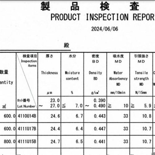 纤维素隔膜    EDLCW超电容隔膜