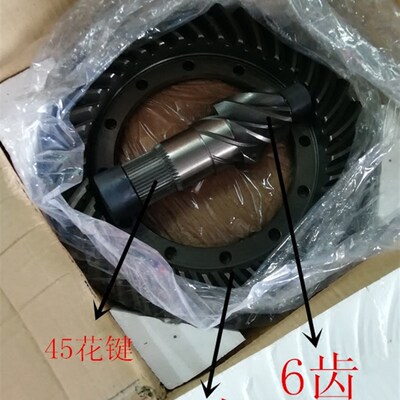 徐工XS202/203/223J压路B机主减速器大小罗伞八字轮盆齿螺旋齿轮