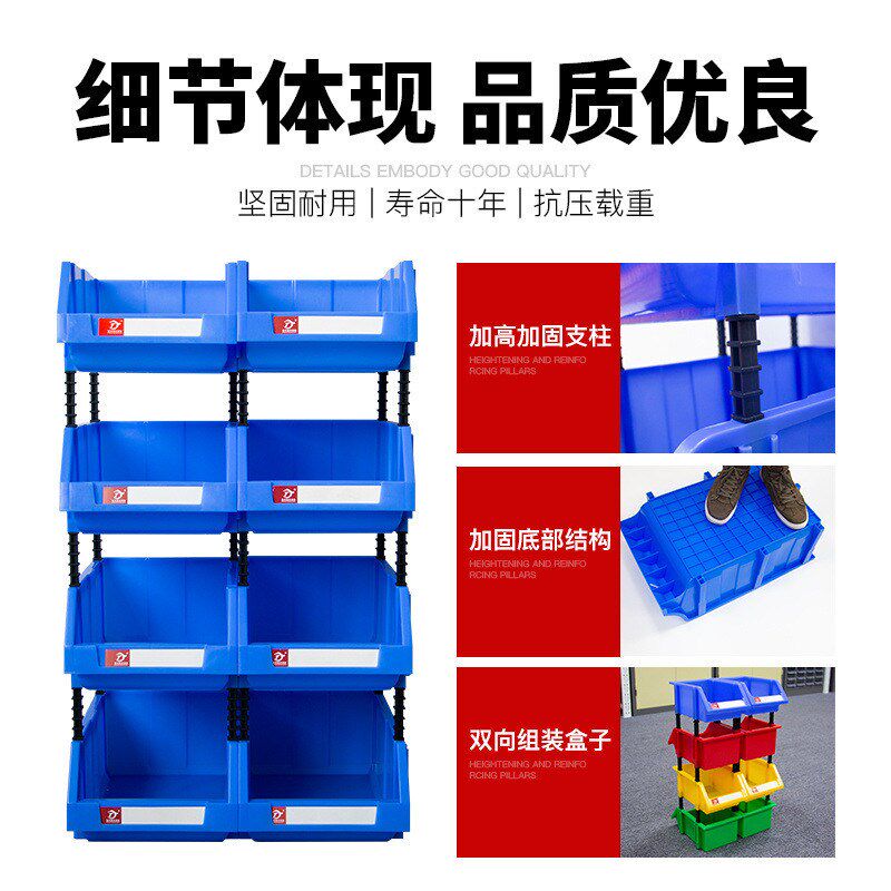 铭丰零件盒塑料盒子仓储货架组合式元件盒塑料Q箱螺丝盒零件收纳