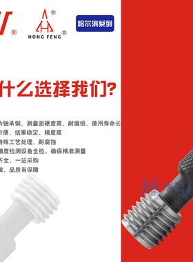 成量美标螺纹塞规宏峰英制哈尔滨1寸 1-8-12-16-20-28-32U.NC 2B