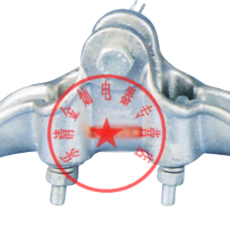 电力金具悬b挂 铝合金悬垂线夹XGH/CGH-2-3-4-5-6-7悬挂线夹CGF