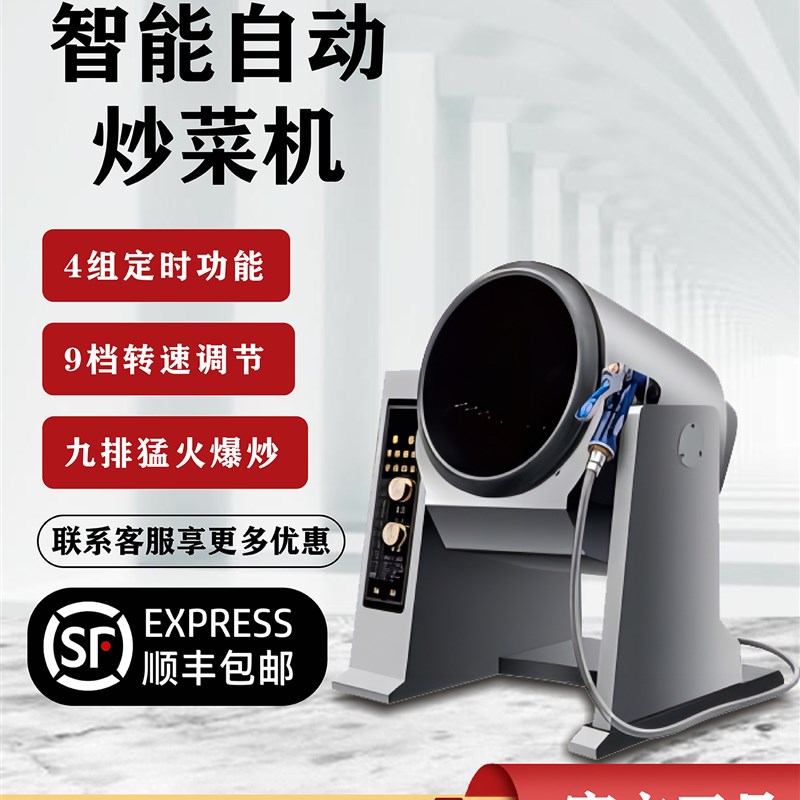 商用自动炒菜机智能炒饭机食堂餐厅炒菜机滚筒大V容量炒菜机器人
