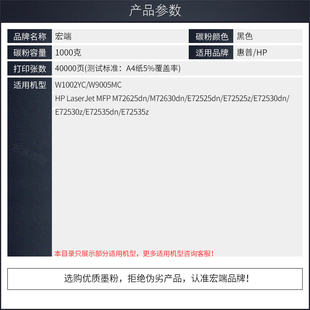 适用惠普W1002YC墨粉oM72625dn M72630dn粉盒1kg碳粉A3激光覆印机