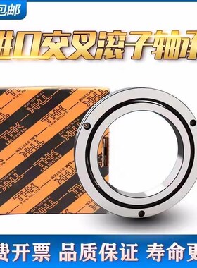 THK交叉滚子轴承RB13015 15025 CRBC13015 15025UUCTCO 1 P5机械