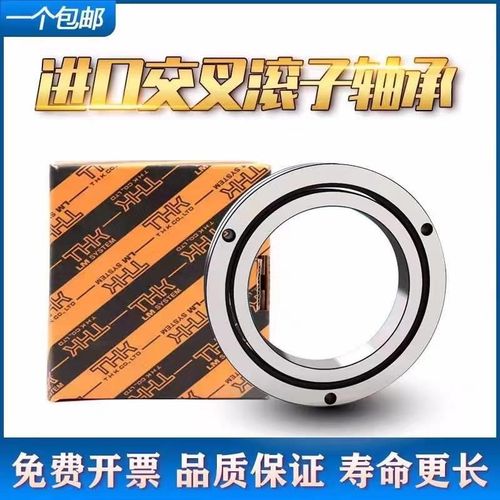 THK交叉滚子轴承RB13015 15025 CRBC13015 15025UUCTCO 1 P5机械