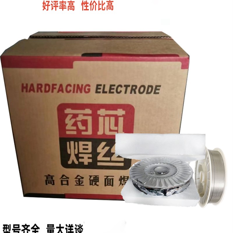 yd708c合金耐磨药芯焊丝堆焊辊压机挤压辊立磨磨辊一盘15公斤