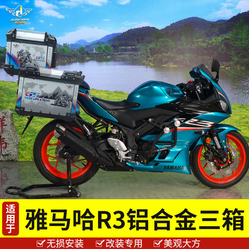适用于雅马哈R3摩托车边箱尾箱后A备箱YZF-R3铝合金三箱侧箱支架