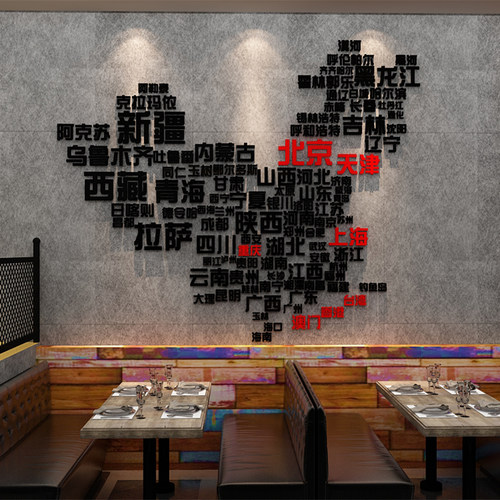 烧烤店装饰创意墙面贴纸工业风餐饮饭馆壁画小Q吃火锅挂件夜宵背