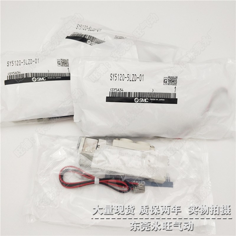 SMC型五通电磁阀SY5520-3LZD 3GZD 4LZD 4GZD 5LZD -01 C4 ZC6 C8