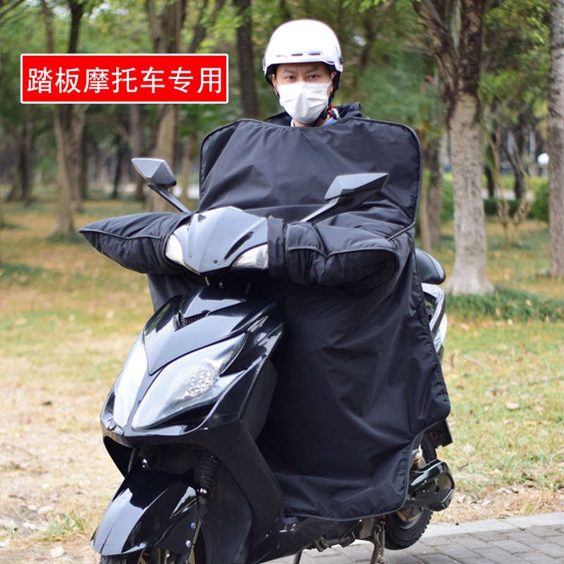 125踏板摩托车挡风被四季款加大宽电动车防风R罩双面防水春秋冬季
