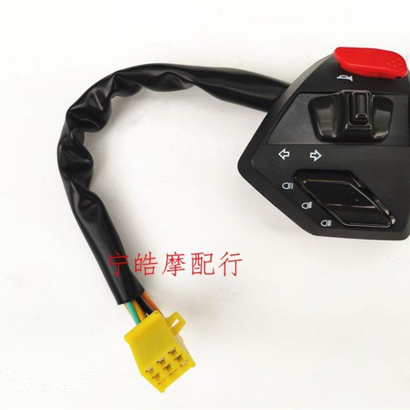 适用VR150 HJ150T-19 VR12C5HJ125T-19手把喇叭转向灯大灯开关