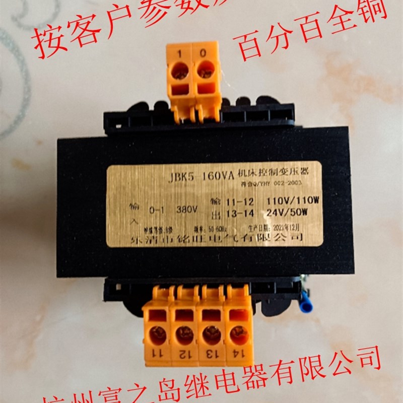 JBK5-160VA机床控制变压器380变220V127V110V48PV36V24V6.3V全铜