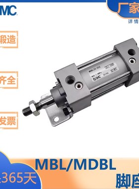 新款型/MB系列/标准附件气缸/脚座型/MBLC/MDBL/32/40/50/63/8现