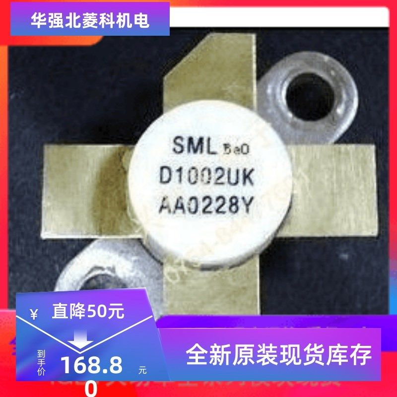 D1008UK D1005UK D1003UK D1003UK BLF546射频管 X高频管 电阻现