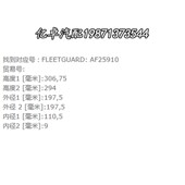 K2030 AF25910 P500955空气滤清 3814y695 SA16691 25911 PA5467