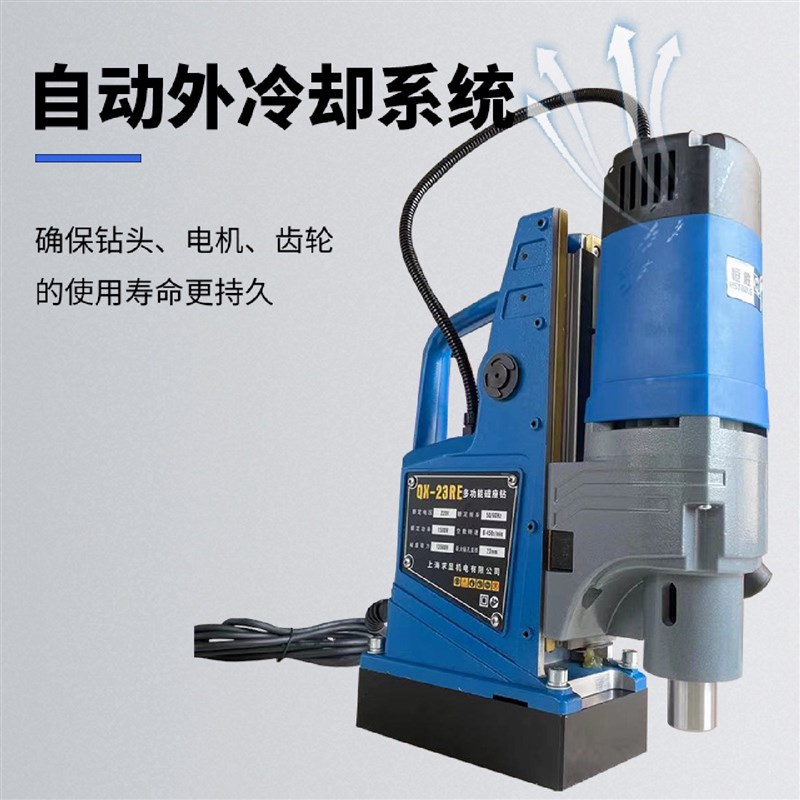 上海恒胜磁力f钻磁座钻QX-23RE正反转无极变速磁吸钻钢板钻机