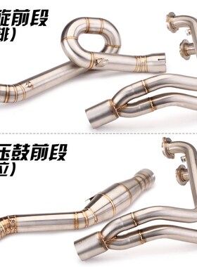 用于贝纳利752S改装前段排气管 C不锈钢回旋侧排回压管 752s改装