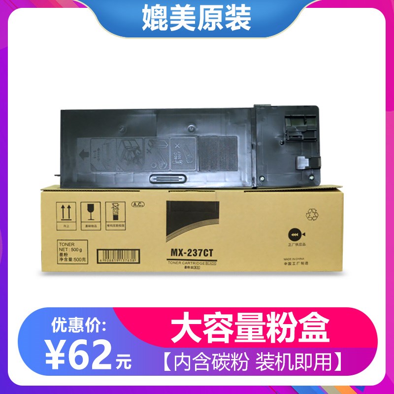 适用夏普bMX-237CT粉盒AR-2048S 2048D 2048N 2348D复印机粉盒硒