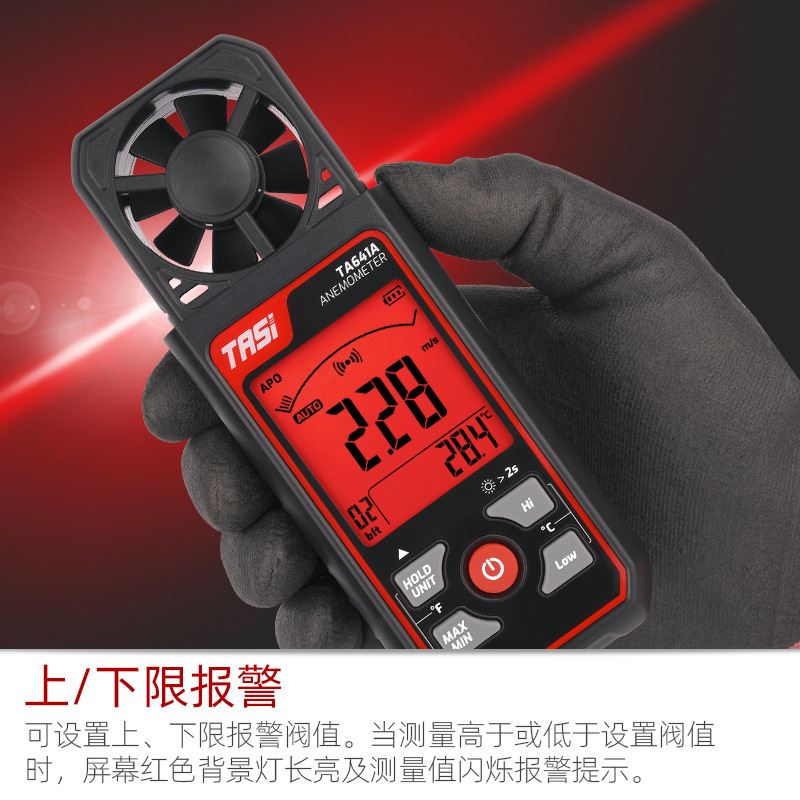 热销新款特安斯高精度风速仪TA64B1A 风量仪测量仪风量测试仪手持